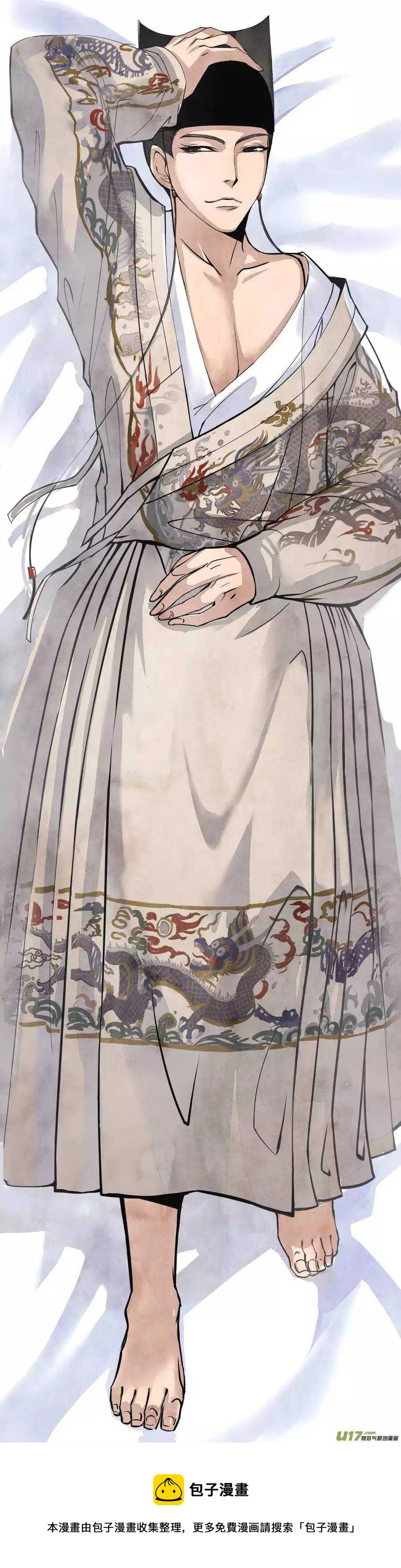 036妖狐篇-青楼有好女（上）-第38话