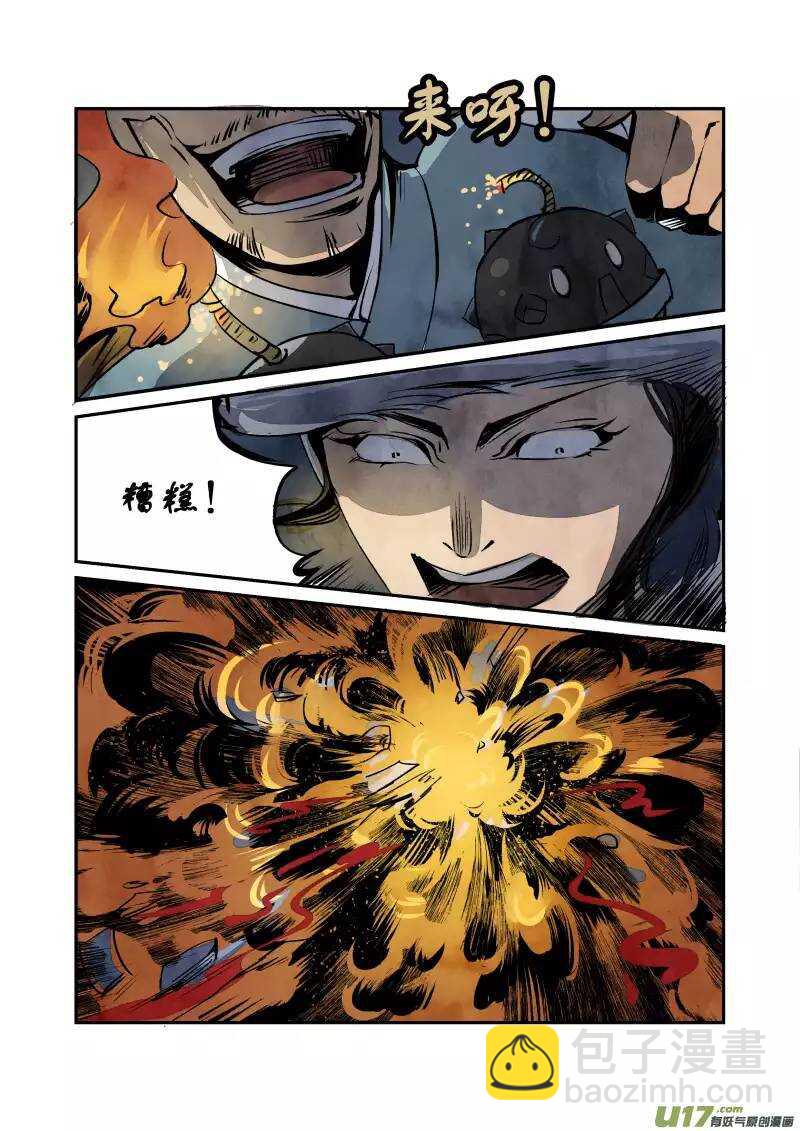 036妖狐篇-青楼有好女（上）-第38话