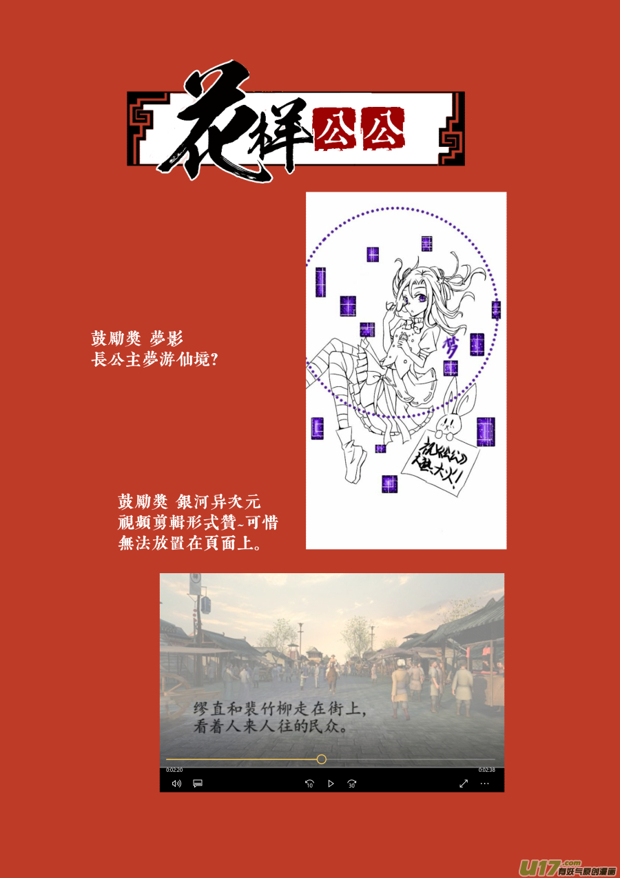 新春同人活动-第96话