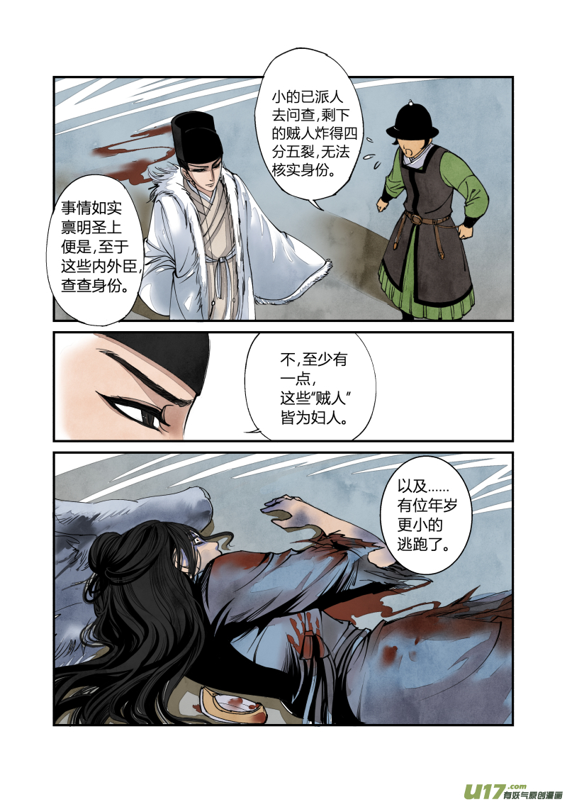 037妖狐篇-青楼有好女（下）-第100话