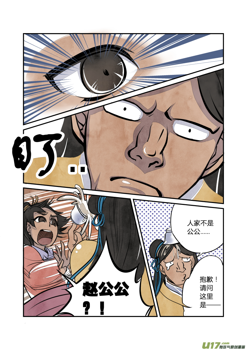 037妖狐篇-青楼有好女（下）-第100话