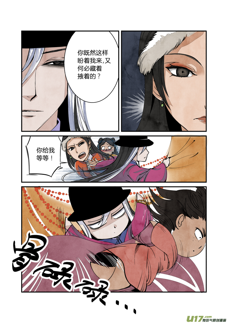 037妖狐篇-青楼有好女（下）-第100话