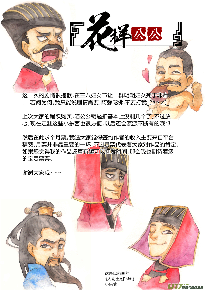 037妖狐篇-青楼有好女（下）-第100话