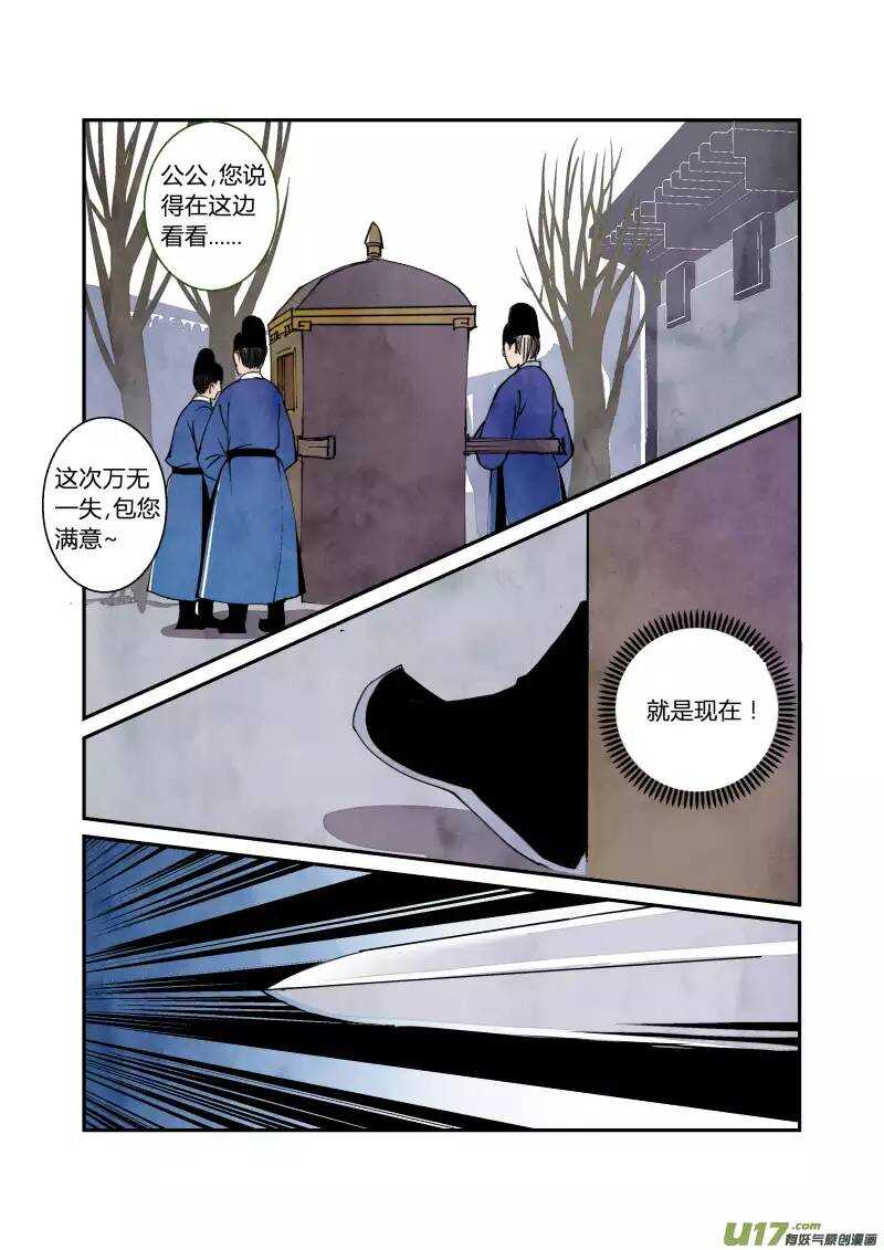 042妖狐篇-上天有异象（上）-第44话