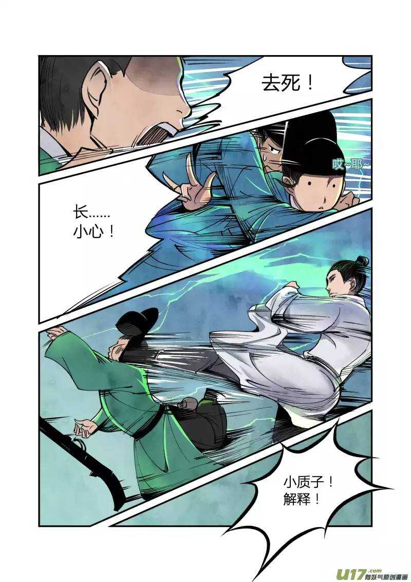 044妖狐篇-古塔有玄机（上）-第46话