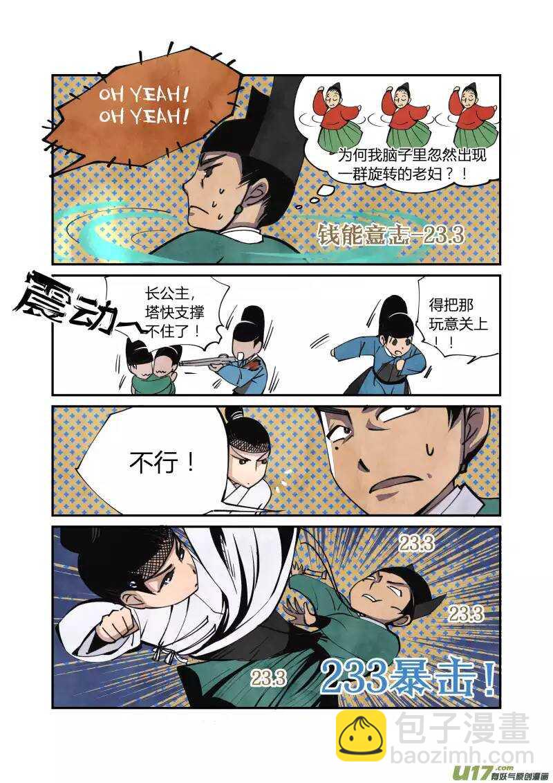 046妖狐篇-尾声（上）-第48话