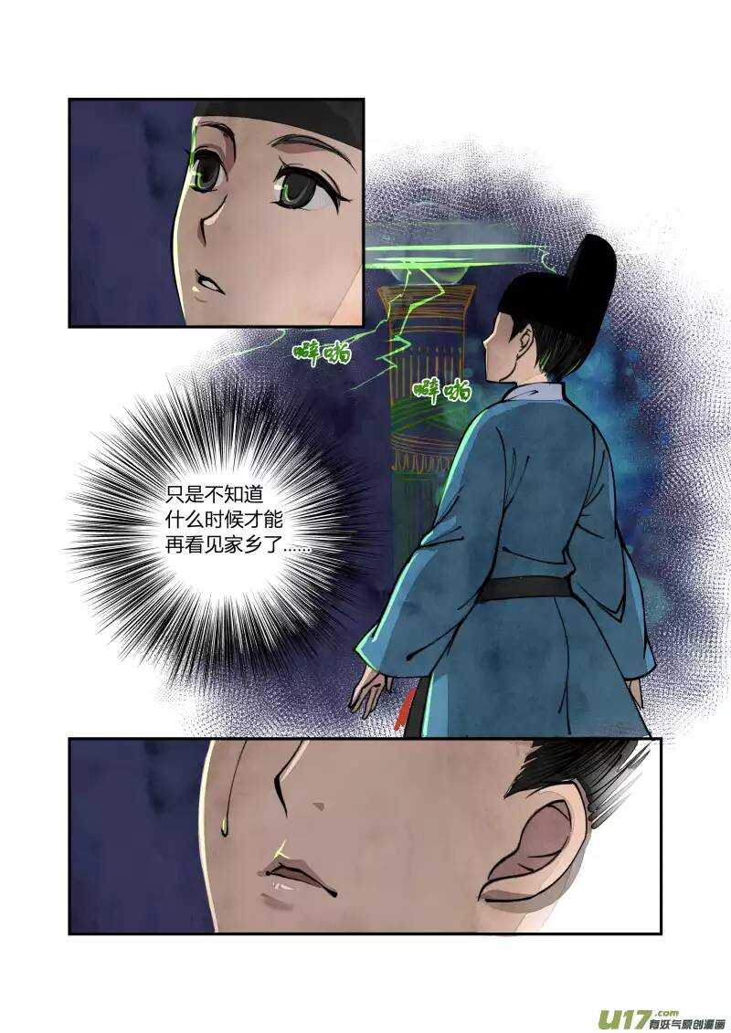 046妖狐篇-尾声（上）-第48话