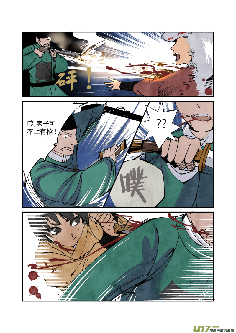 045妖狐篇-古塔有玄机（下）-第108话