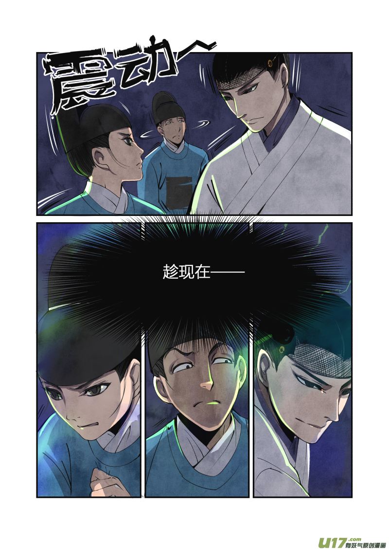 045妖狐篇-古塔有玄机（下）-第108话