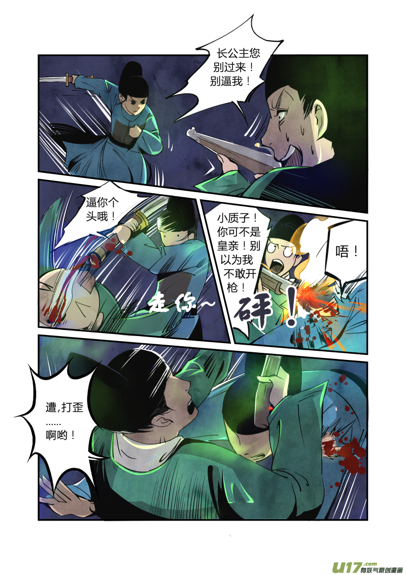 045妖狐篇-古塔有玄机（下）-第108话