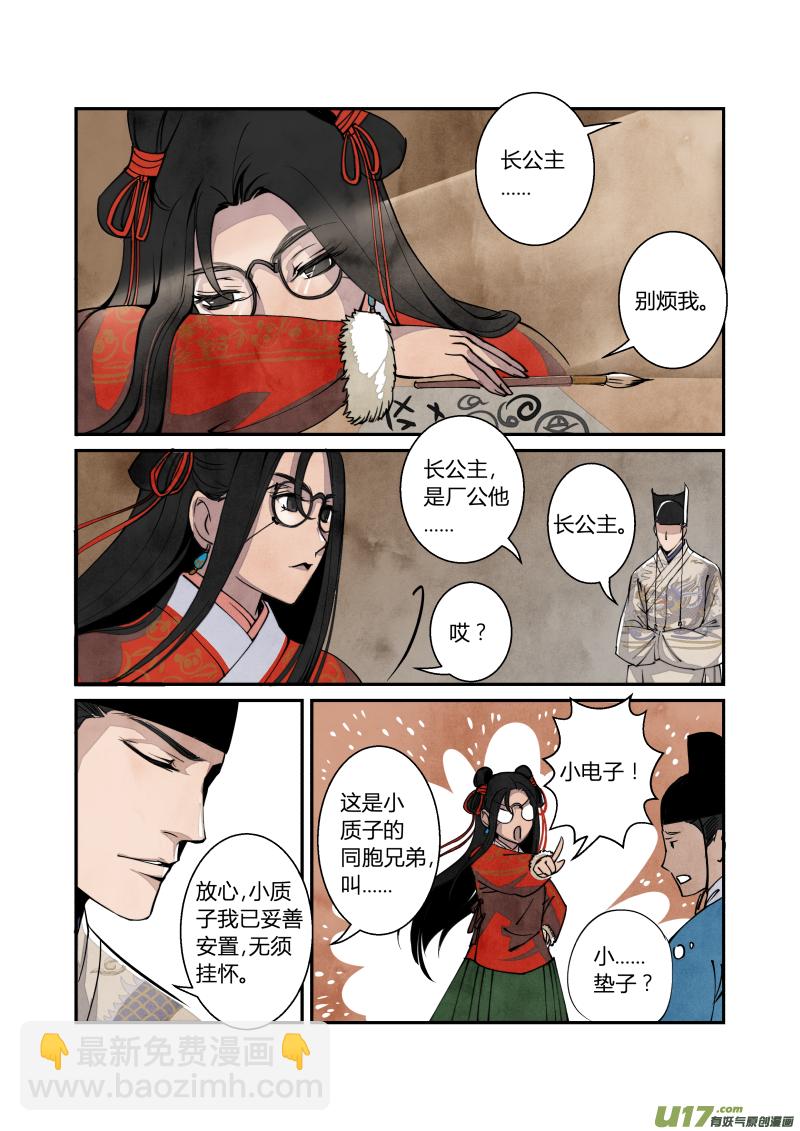 047妖狐篇-尾声（下）-第110话