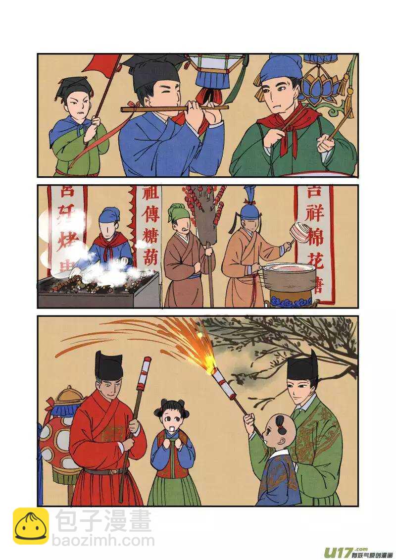 049闹鬼篇-元宵行乐（上）-第52话