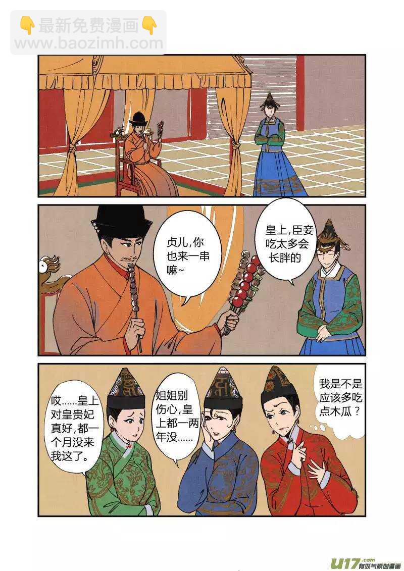 049闹鬼篇-元宵行乐（上）-第52话