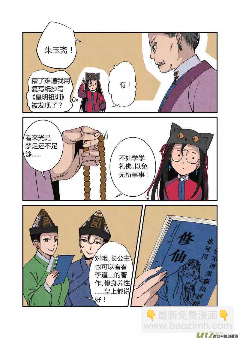 049闹鬼篇-元宵行乐（上）-第52话