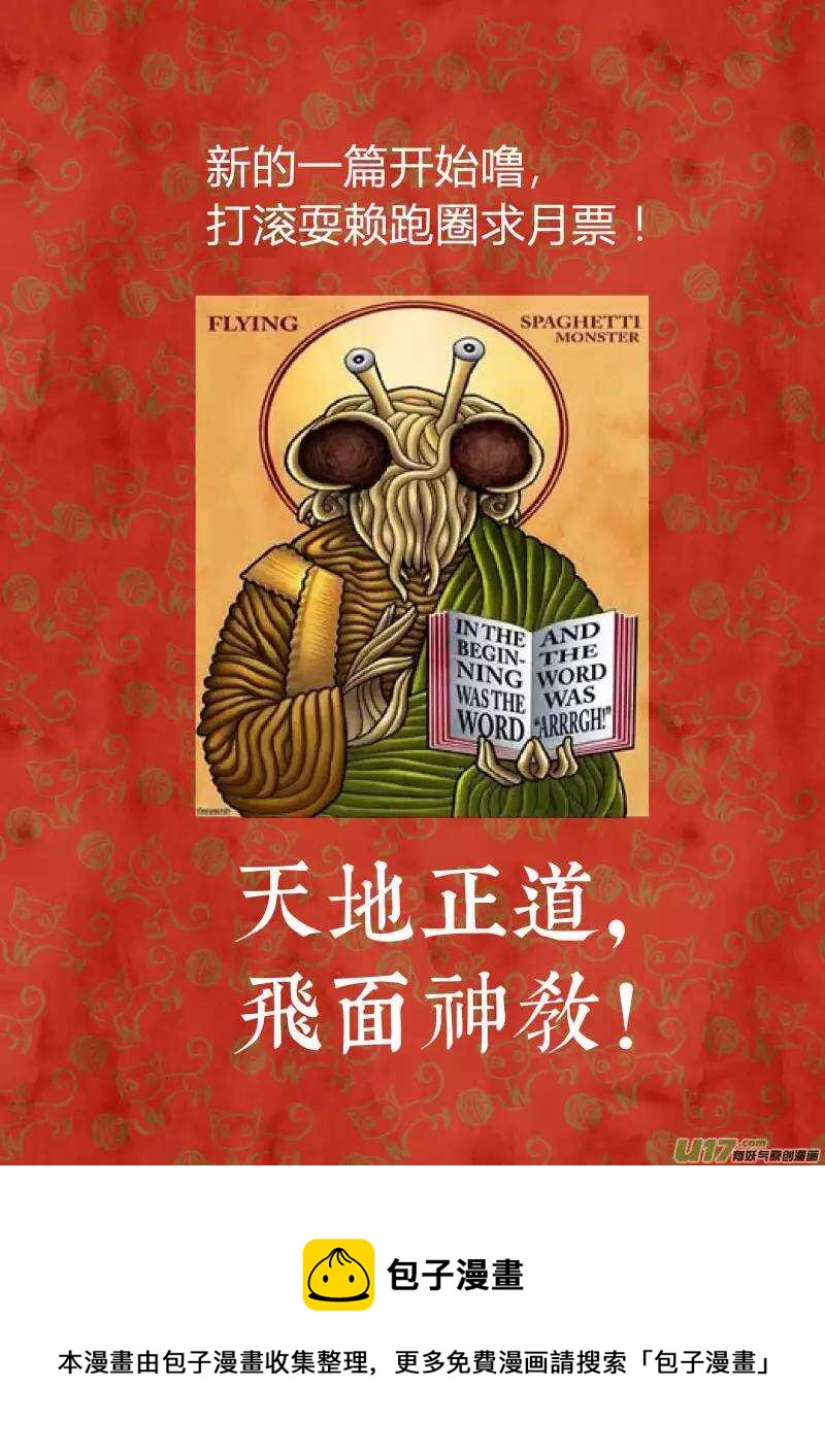 049闹鬼篇-元宵行乐（上）-第52话