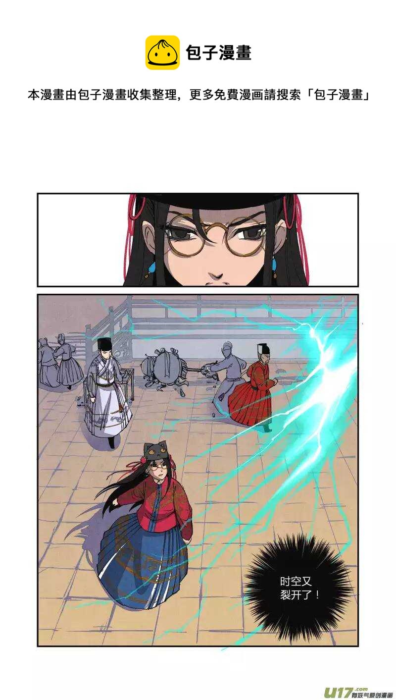 051闹鬼篇-纷争渐起（上）-第54话