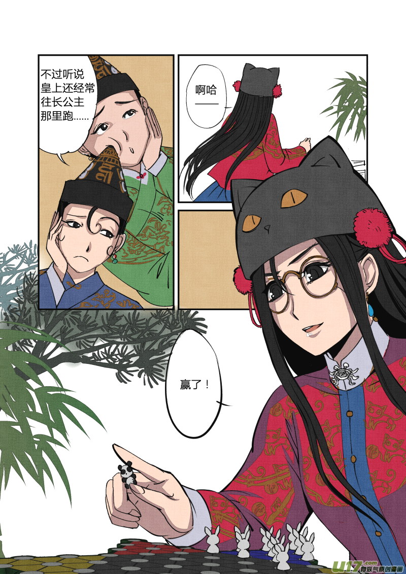 049闹鬼篇-元宵行乐（上）-第112话