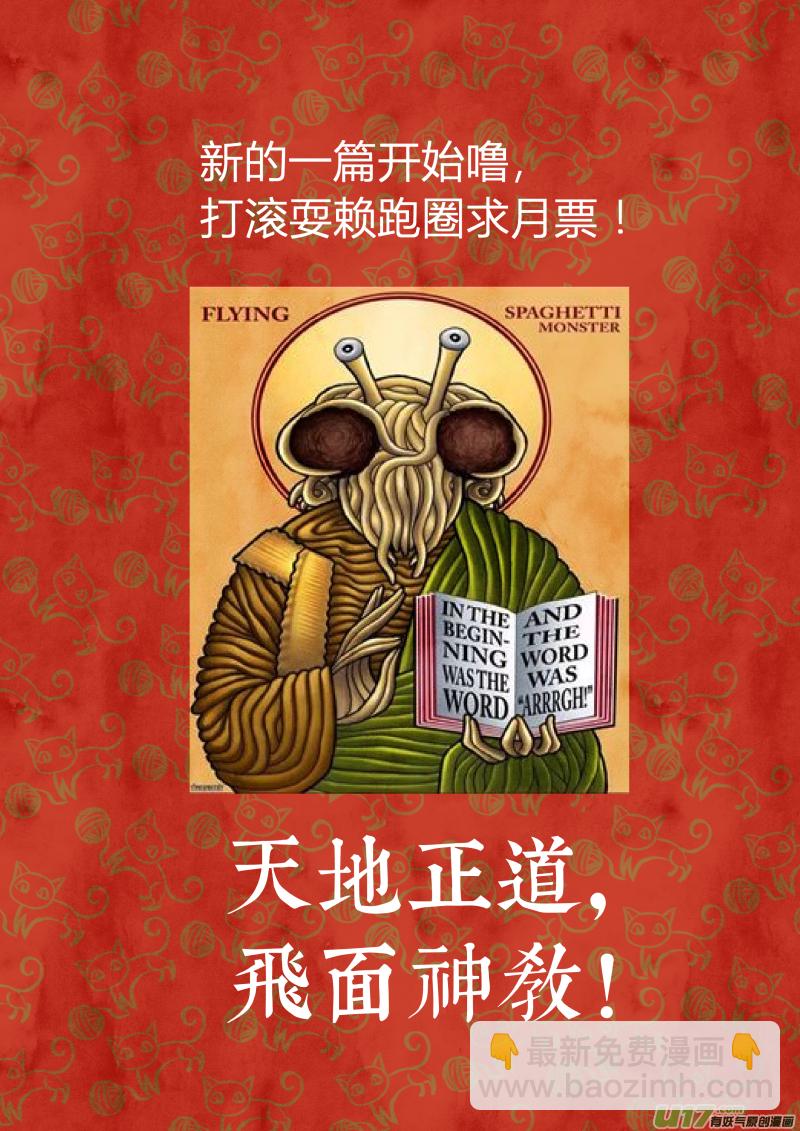 049闹鬼篇-元宵行乐（上）-第112话