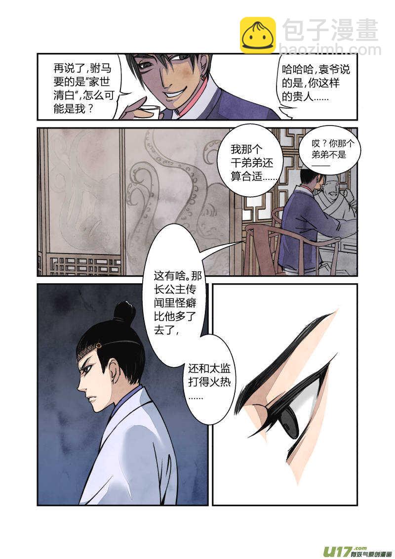 053闹鬼篇-流言蜚语（上）-第56话