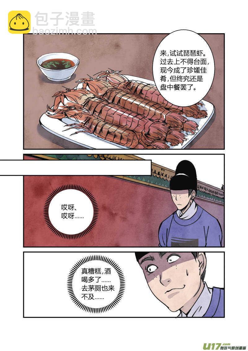 053闹鬼篇-流言蜚语（上）-第56话