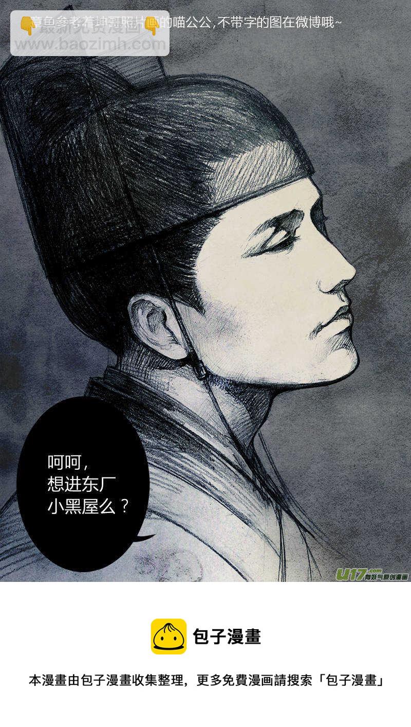 053闹鬼篇-流言蜚语（上）-第56话