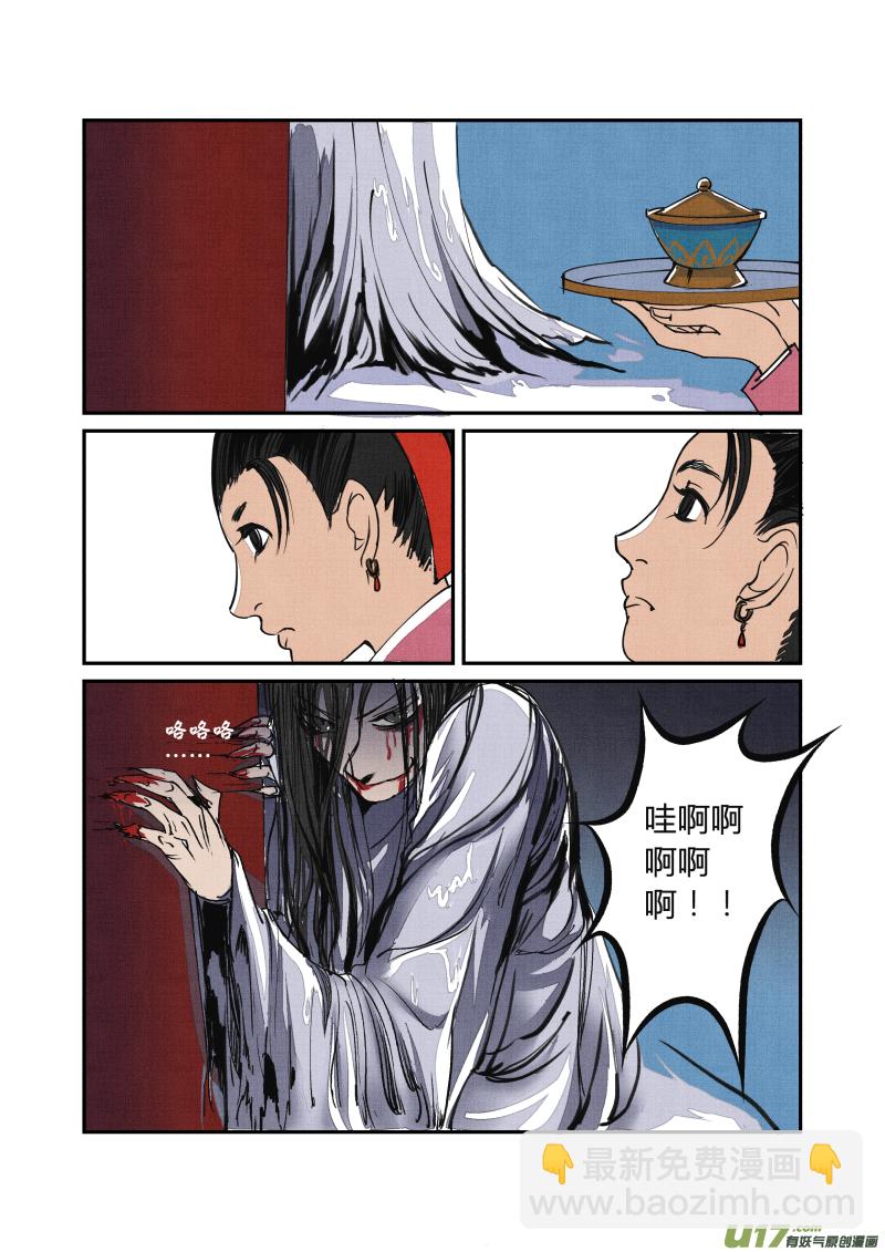 051闹鬼篇-纷争渐起（上）-第114话