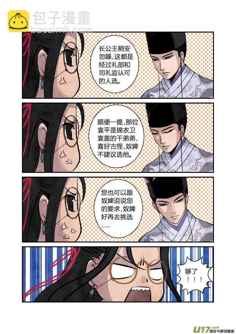 055闹鬼篇-一团乱麻（上）-第58话