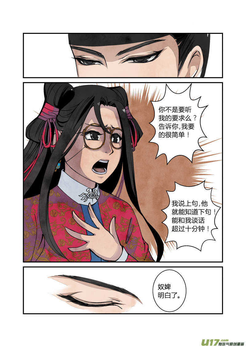 055闹鬼篇-一团乱麻（上）-第58话