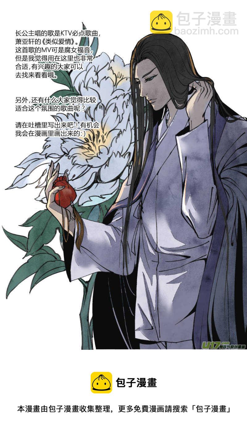 055闹鬼篇-一团乱麻（上）-第58话