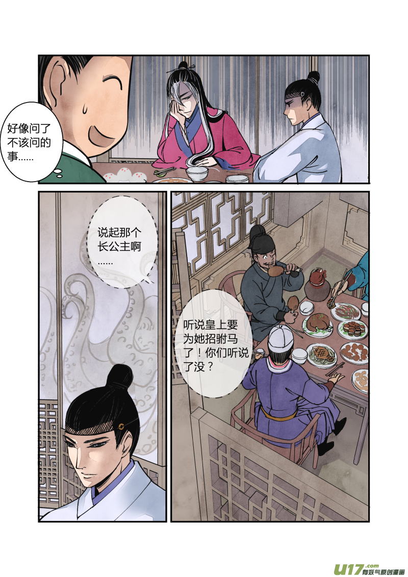 053闹鬼篇-流言蜚语（上）-第116话