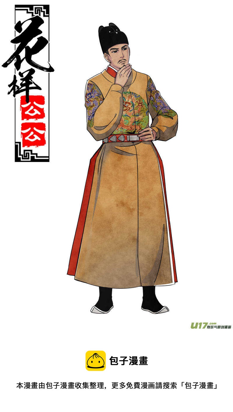 057闹鬼篇-各司其事（上）-第60话