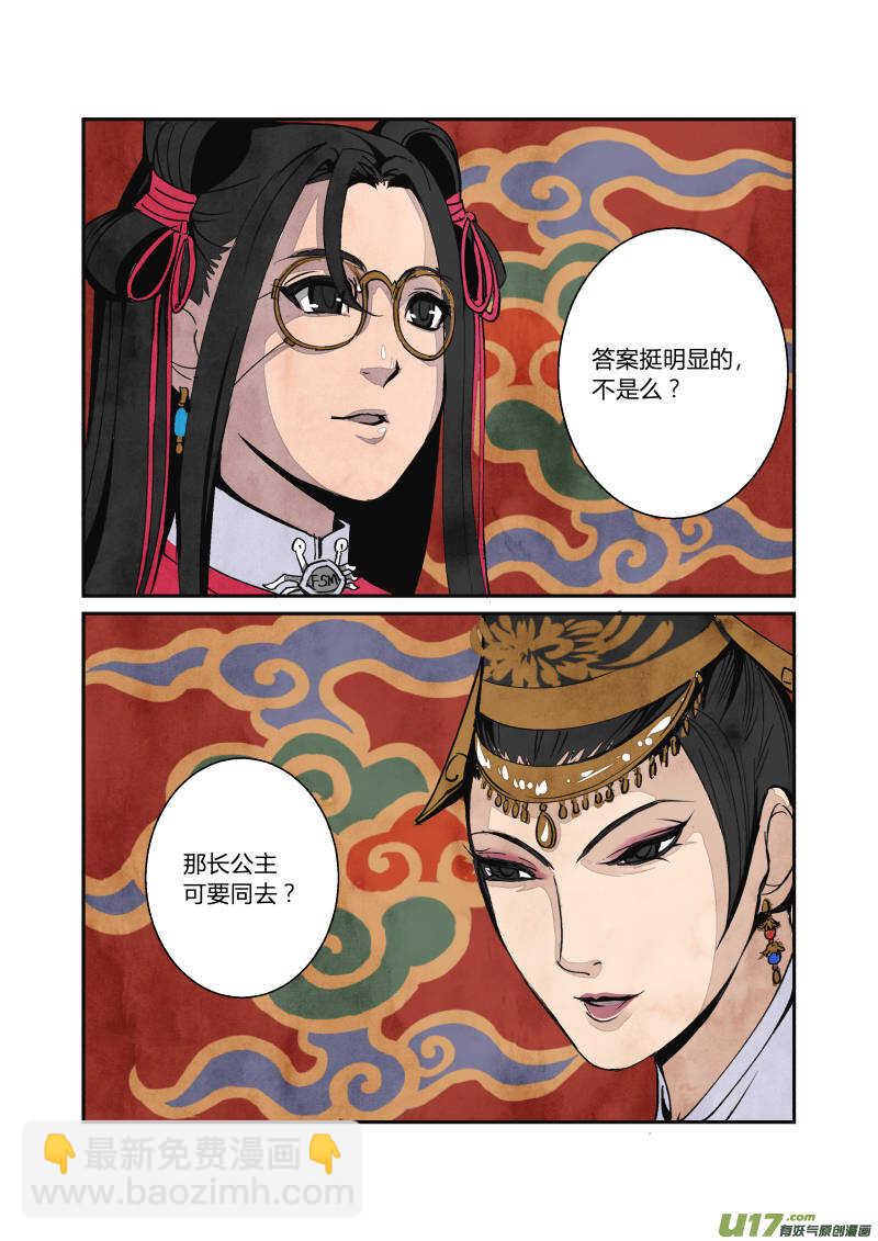 057闹鬼篇-各司其事（上）-第60话