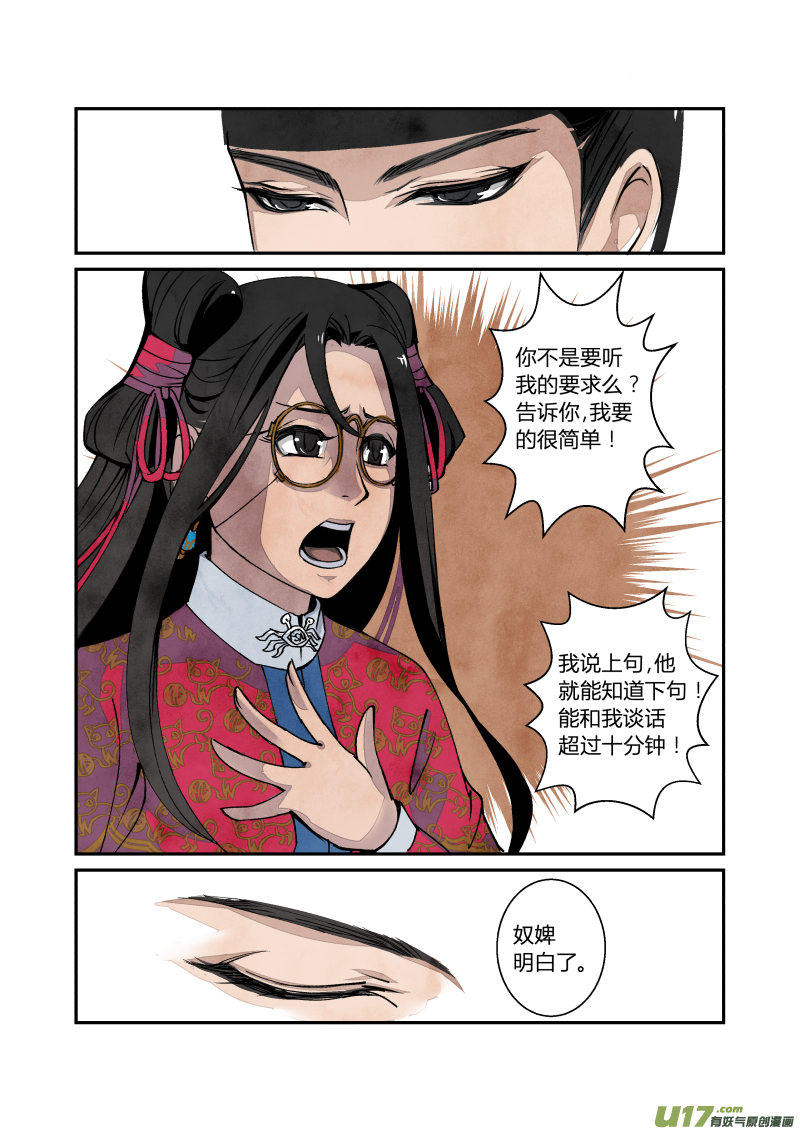 055闹鬼篇-一团乱麻（上）-第118话