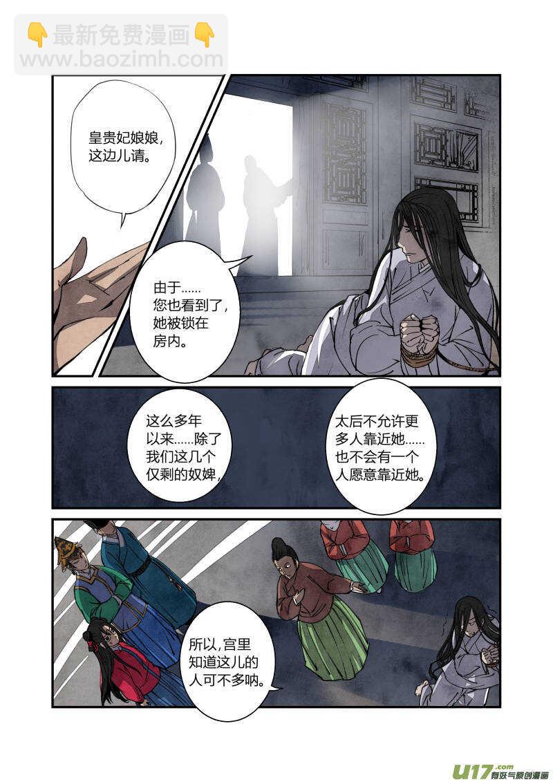 059闹鬼篇-追本溯源（上）-第62话