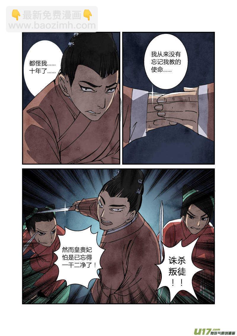 059闹鬼篇-追本溯源（上）-第62话