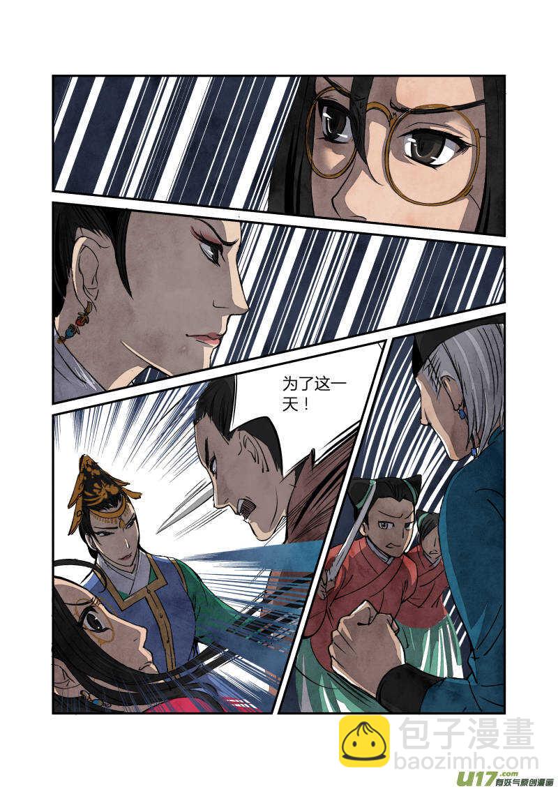 059闹鬼篇-追本溯源（上）-第62话