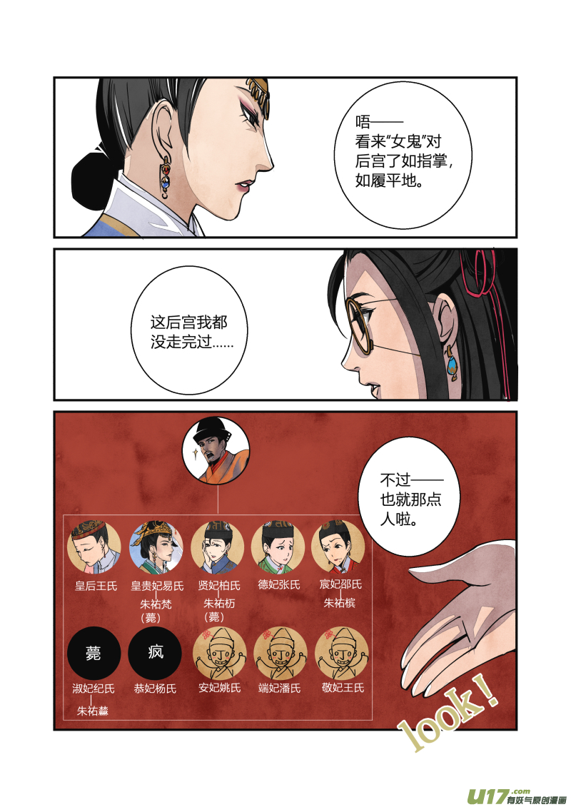 057闹鬼篇-各司其事（上）-第120话