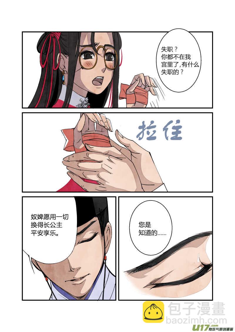 061闹鬼篇-尾声（上）-第64话