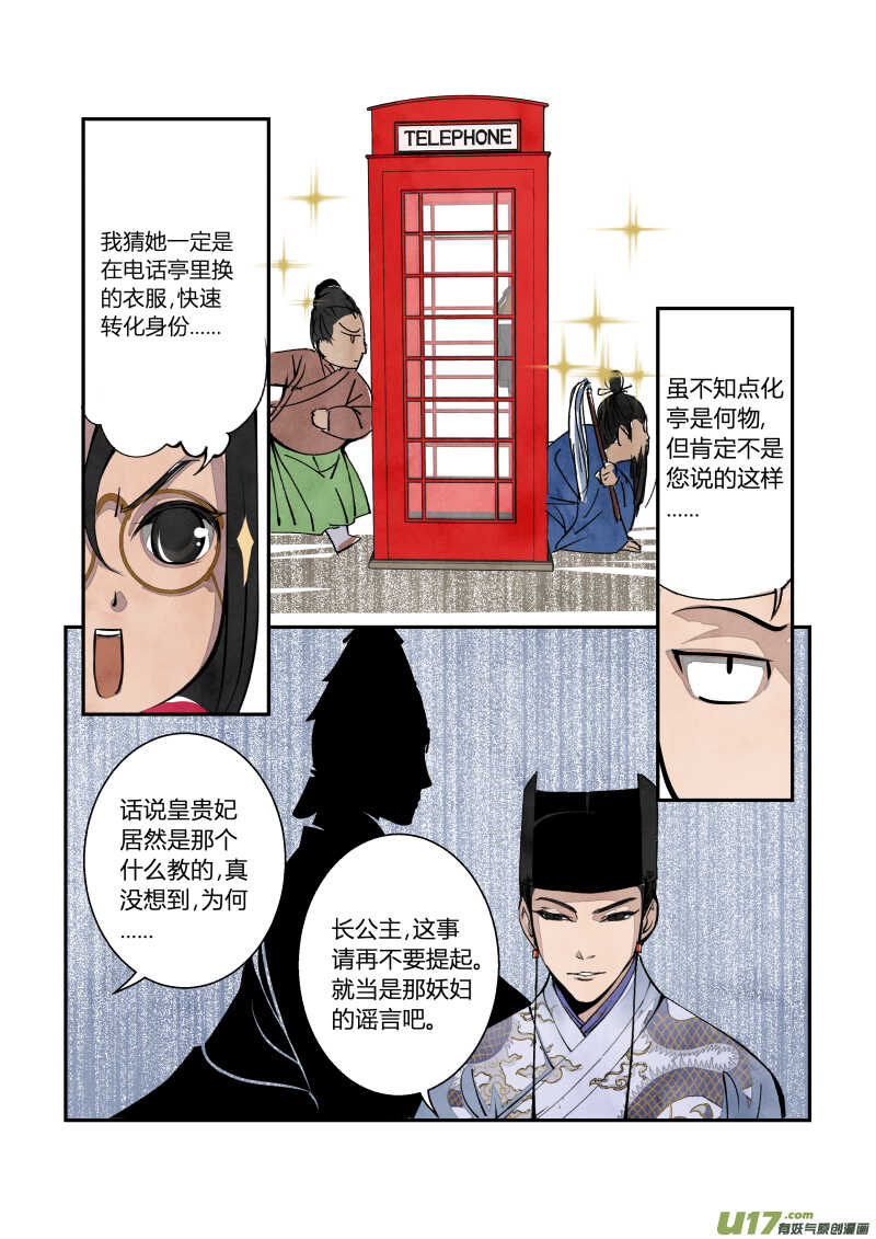 061闹鬼篇-尾声（上）-第64话