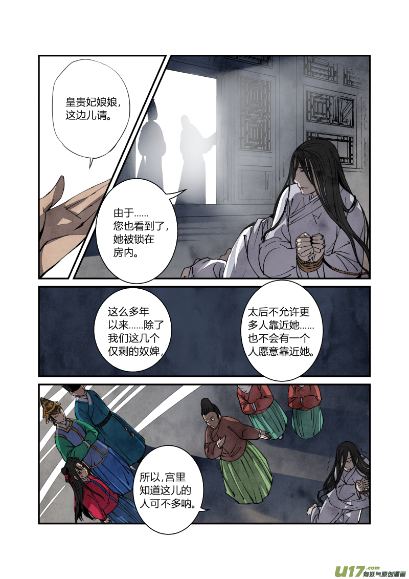 059闹鬼篇-追本溯源（上）-第122话