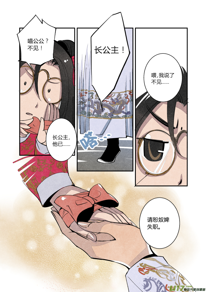 061闹鬼篇-尾声（上）-第124话