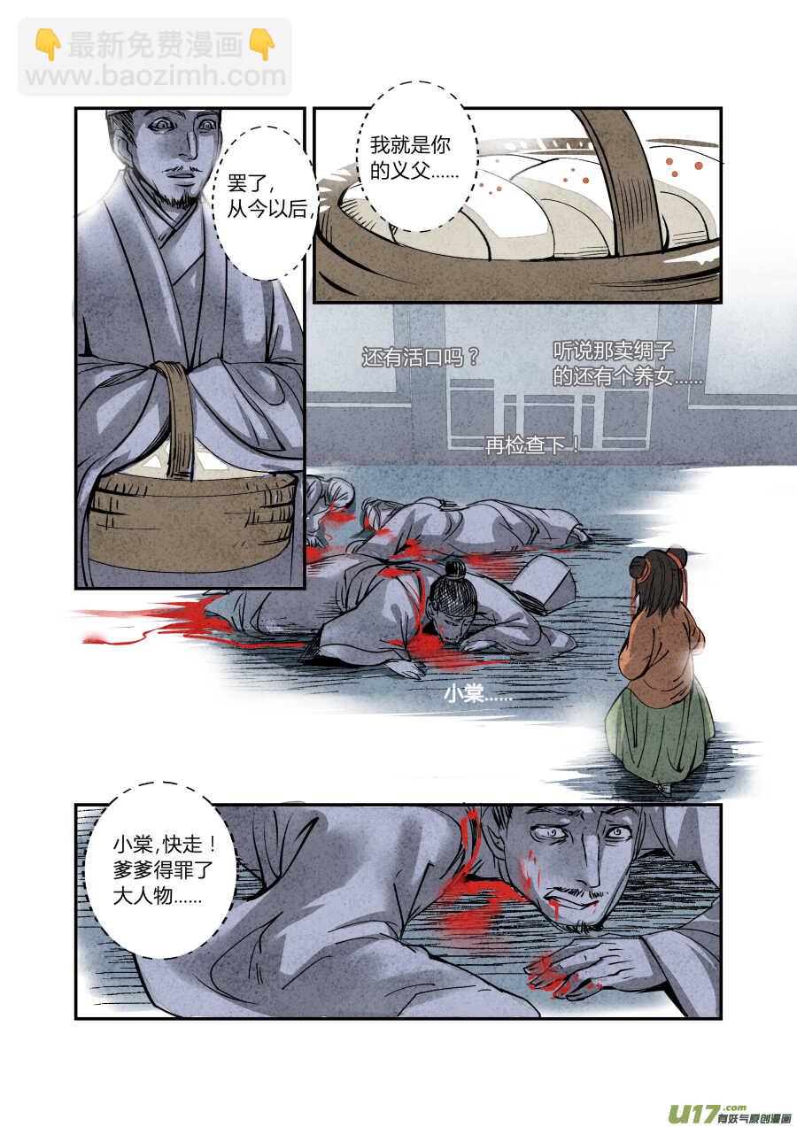 065血脉篇-金母大法好（下）-第68话