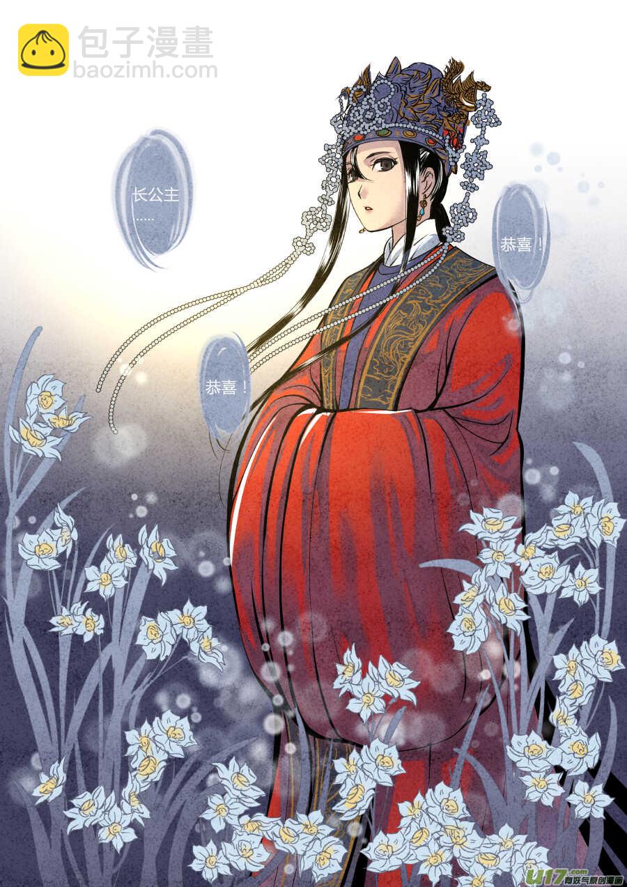 065血脉篇-金母大法好（下）-第68话