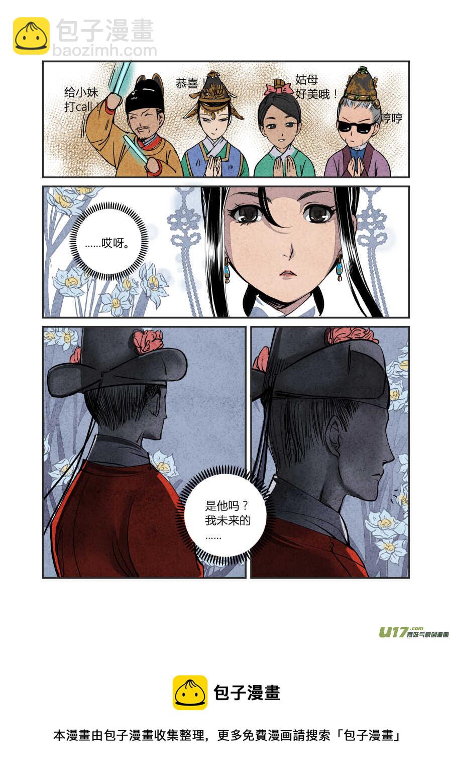 065血脉篇-金母大法好（下）-第68话