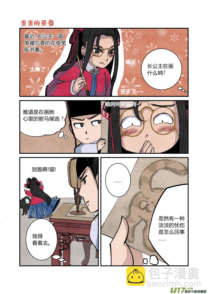 063闹鬼篇-番外 舌尖上的大内-第126话