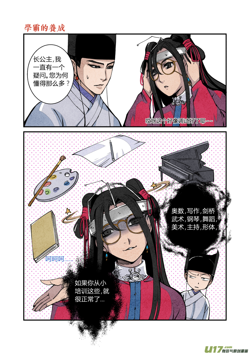 063闹鬼篇-番外 舌尖上的大内-第126话