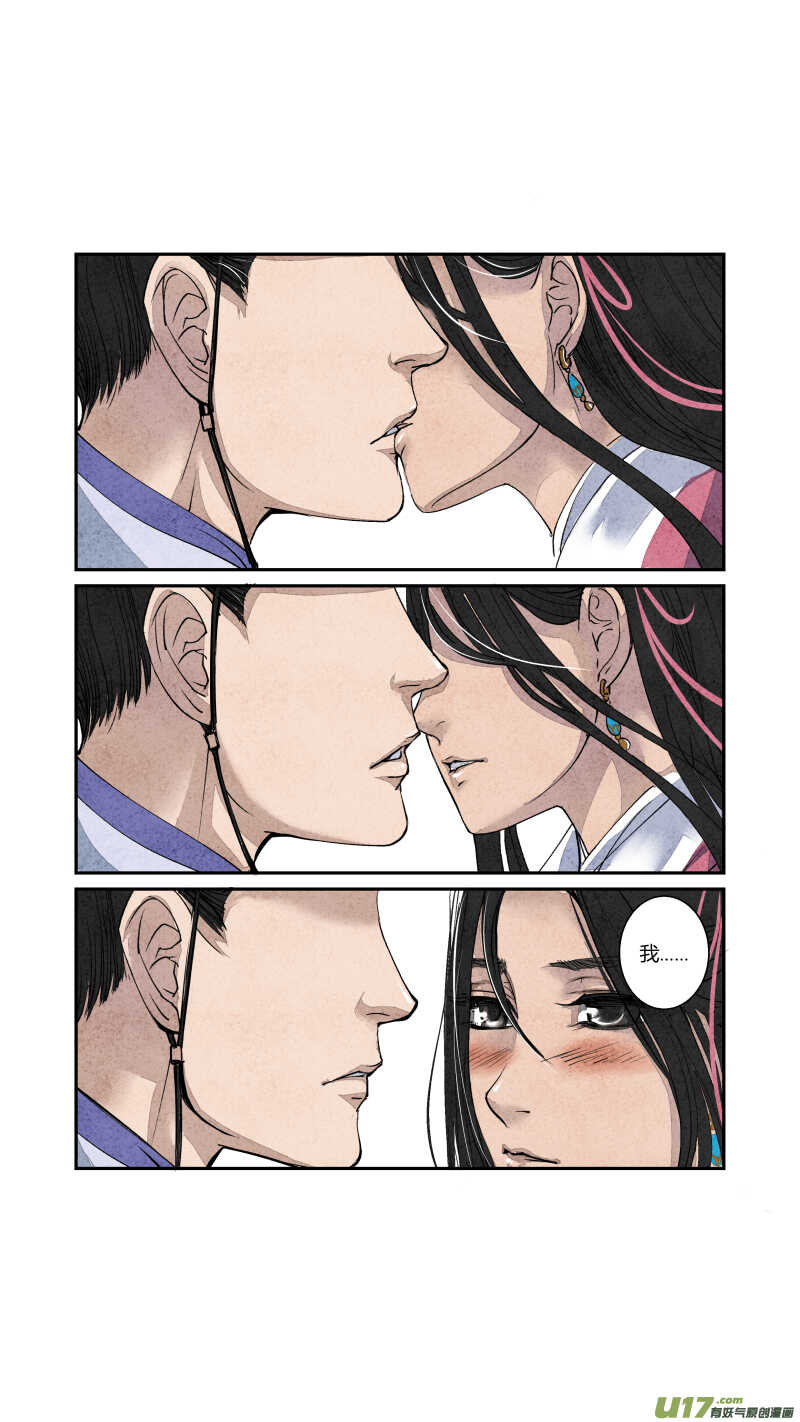 069血脉篇-良婿实难觅（下）-第72话