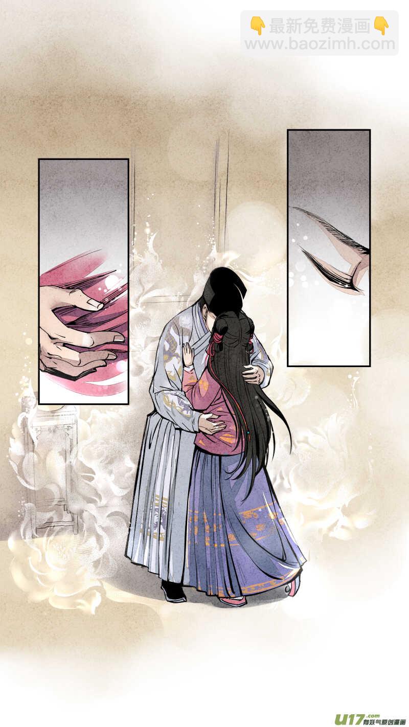 069血脉篇-良婿实难觅（下）-第72话