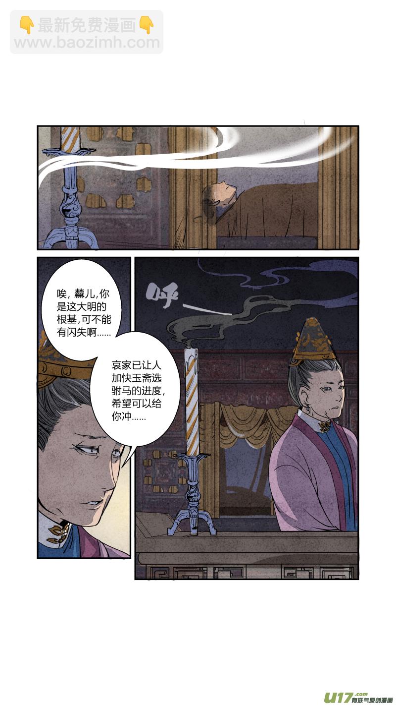 067血脉篇-有因便有果（下）-第130话