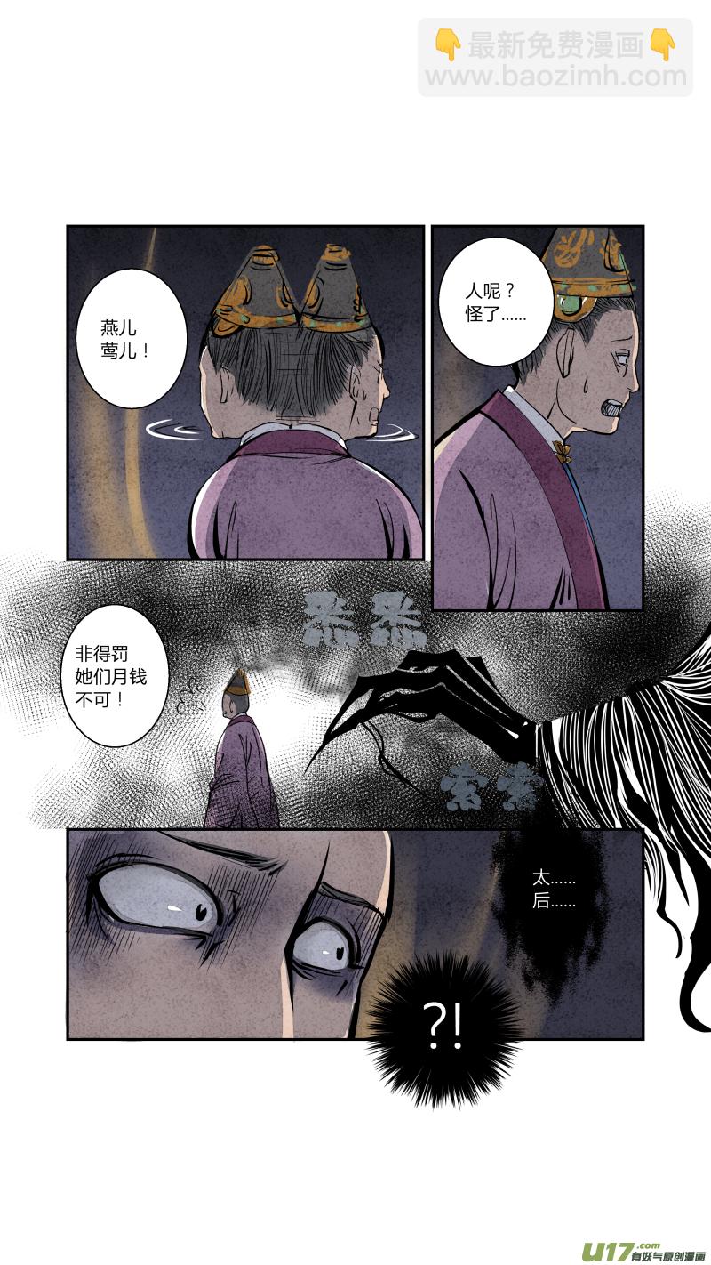 067血脉篇-有因便有果（下）-第130话